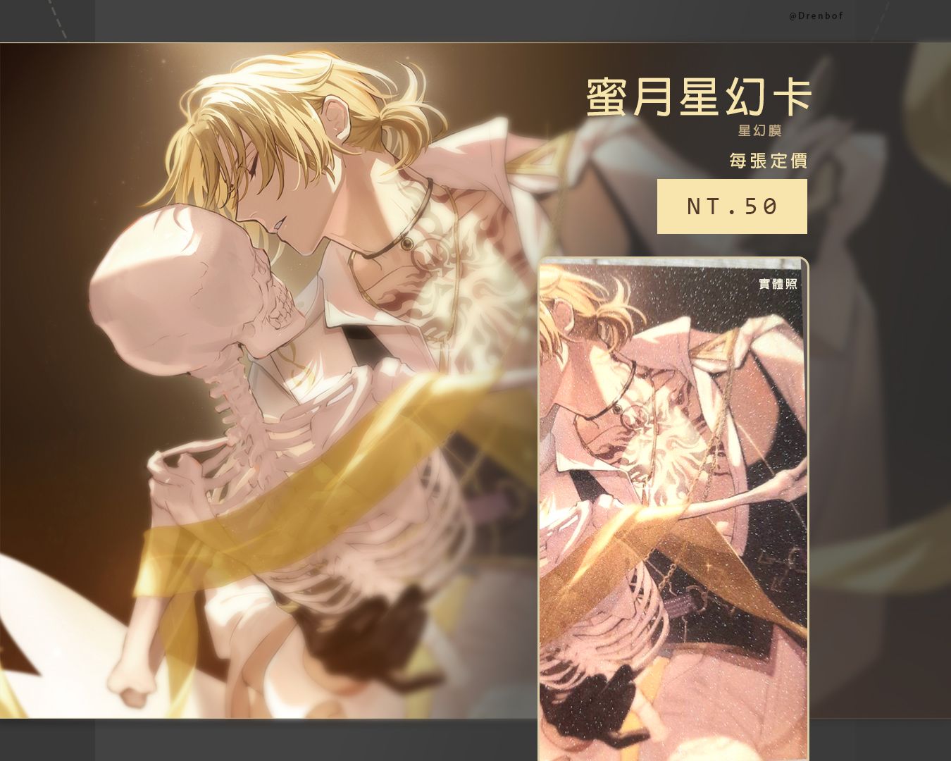 Luca「蜜月雙人舞」明信片