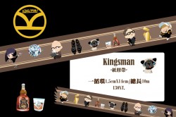 Kingsman紙膠帶-僅限通販