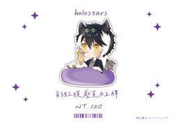 holostars 影山シエン/影山紫炎 夏日 壓克力立牌