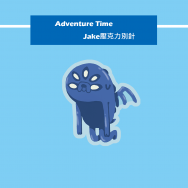 Adventure Time Jake壓克力別針