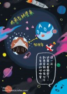 盾冬星球卡片