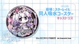 【月貓創意】崩壞 星穹鐵道 キャストリス 遐蝶 同人吸水杯墊 繪師 國王魚兒