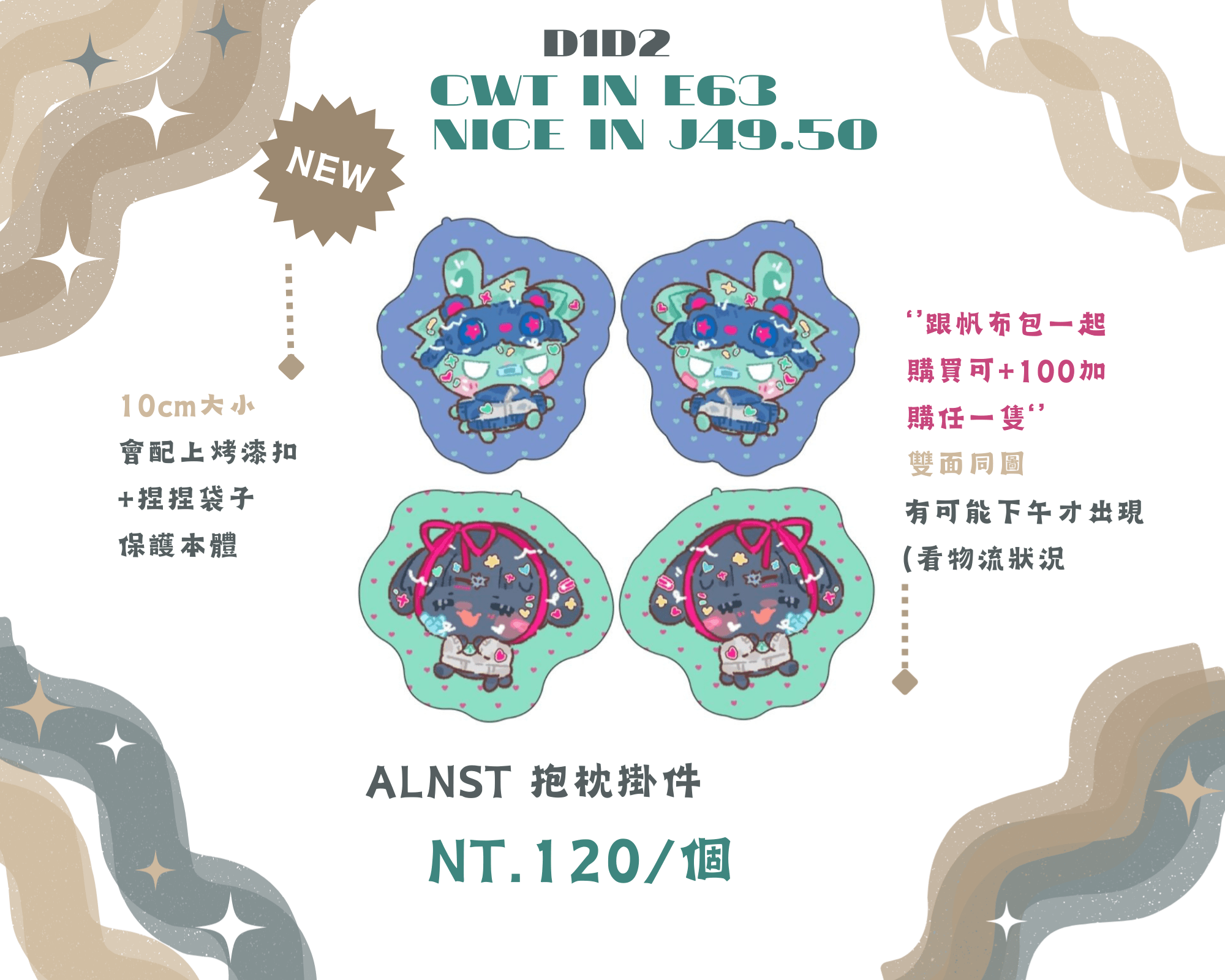 alienstage ivti抱枕掛件