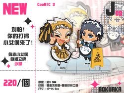 兔赤小女僕自組立牌