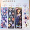【新世界狂歡】立體燙金咭 (全4款)