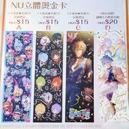 【新世界狂歡】立體燙金咭 (全4款)