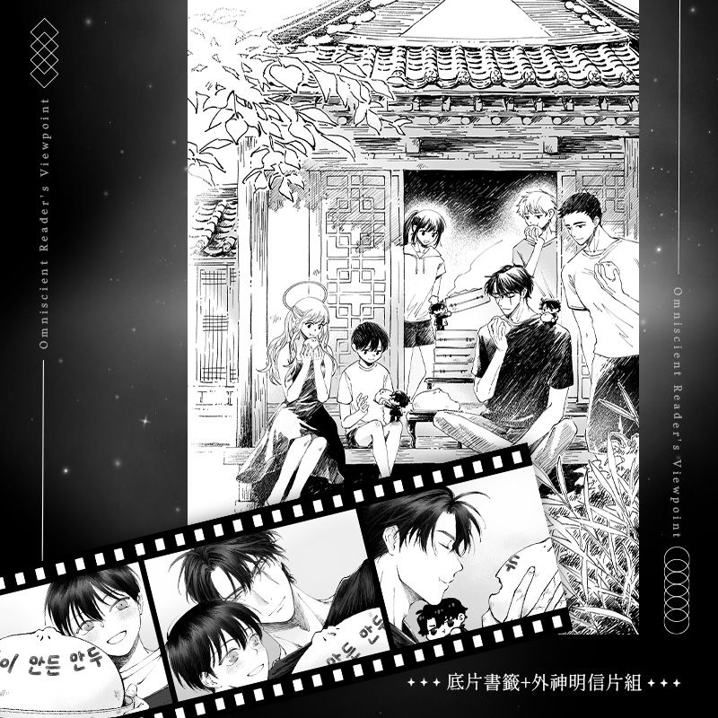謀夢包子底片書籤