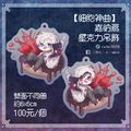【細胞神曲】 嘉納扇 壓克力吊飾