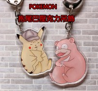 pokemon-皮卡丘、呆呆獸抱尾巴壓克力吊飾