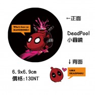 [DeadPool]斷頭小圓鏡
