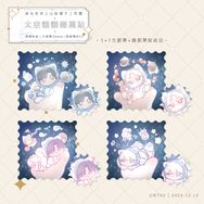戀與深空｜太空貓貓郵票貼紙組
