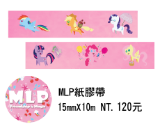 【MLP】小馬紙膠帶