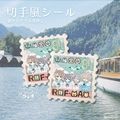 郵票風燙彩虹銀貼紙_ROF-MAO款