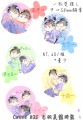 一松受中心胸章