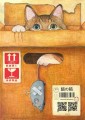 貓之箱系列明信片
