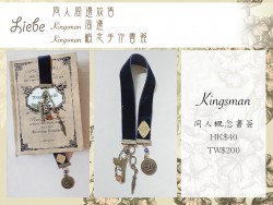 Kingsman概念手作書簽