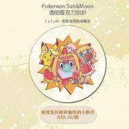 【ポケットモンスター】偵探洛托姆與愉快的小夥伴透明壓克力別針