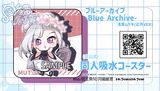 【月貓創意】蔚藍檔案 ブルーアーカイブ Blue Archive 浅黄 ムツキ 浅黄睦月 正月款 同人吸水杯墊 繪師 國王魚兒