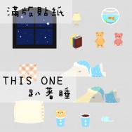 &quot;This One&quot;  趴著睡 滿版貼紙 (銅版霧膜 / 透明白墨)