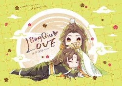 【人渣反派自救系統】冰秋圓滿