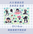 A3! 真心澄意貼紙