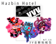 HazbinHotel-Vees貓貓貼紙包
