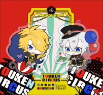 TOUKEN ★ CIRCUS 透明壓克力吊飾