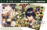 ◆合奏明星あんスタ-來場消費禮明信片◆ 朔間兄弟 新年衣裝Ver.