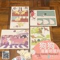 狗狗漫畫明信片 D組