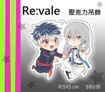 アイナナ- Re:vale 壓克力吊飾