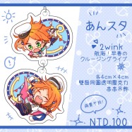 あんスタ2wink航海壓克力串串吊飾