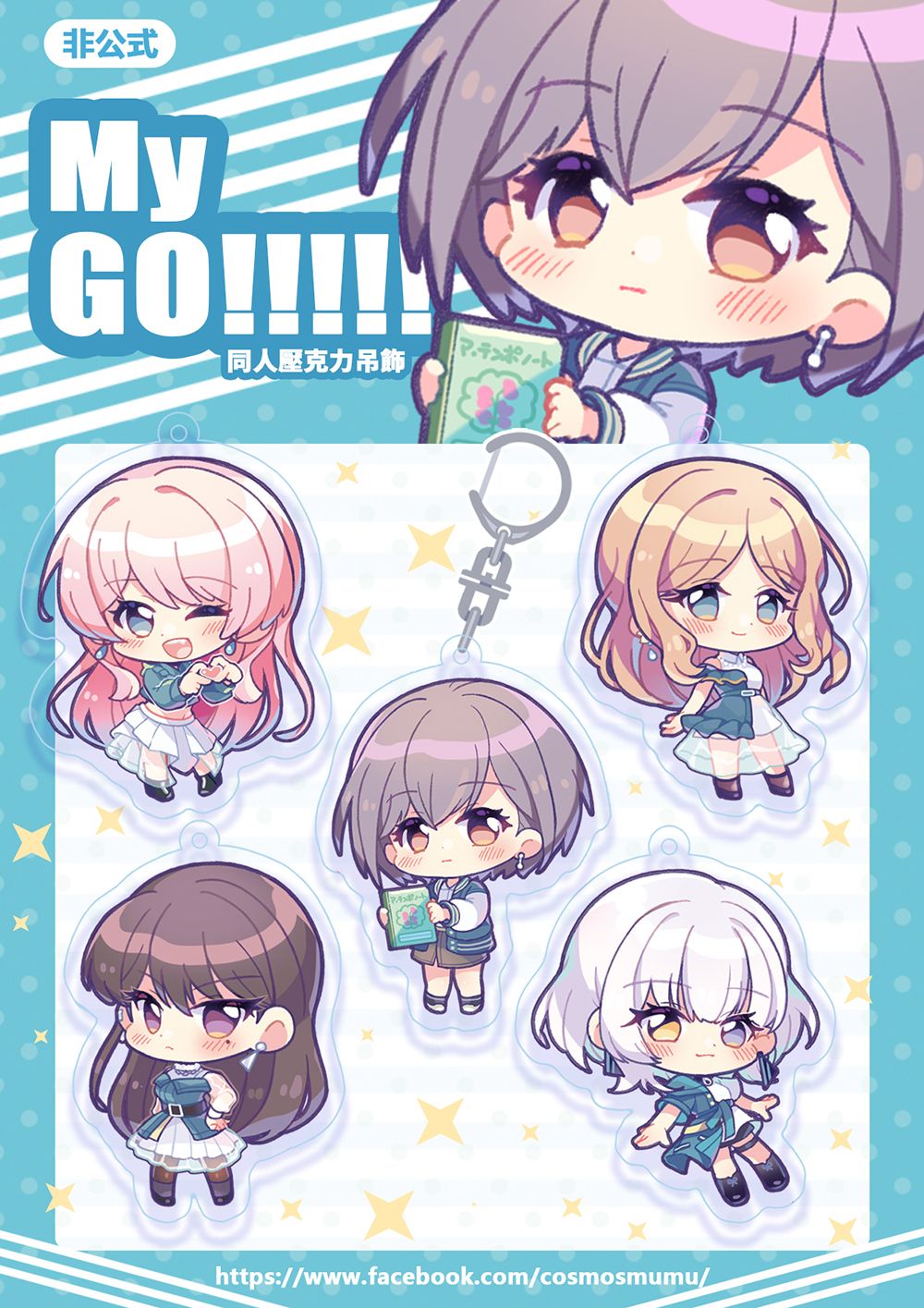 MyGO!!!!!壓克力吊飾