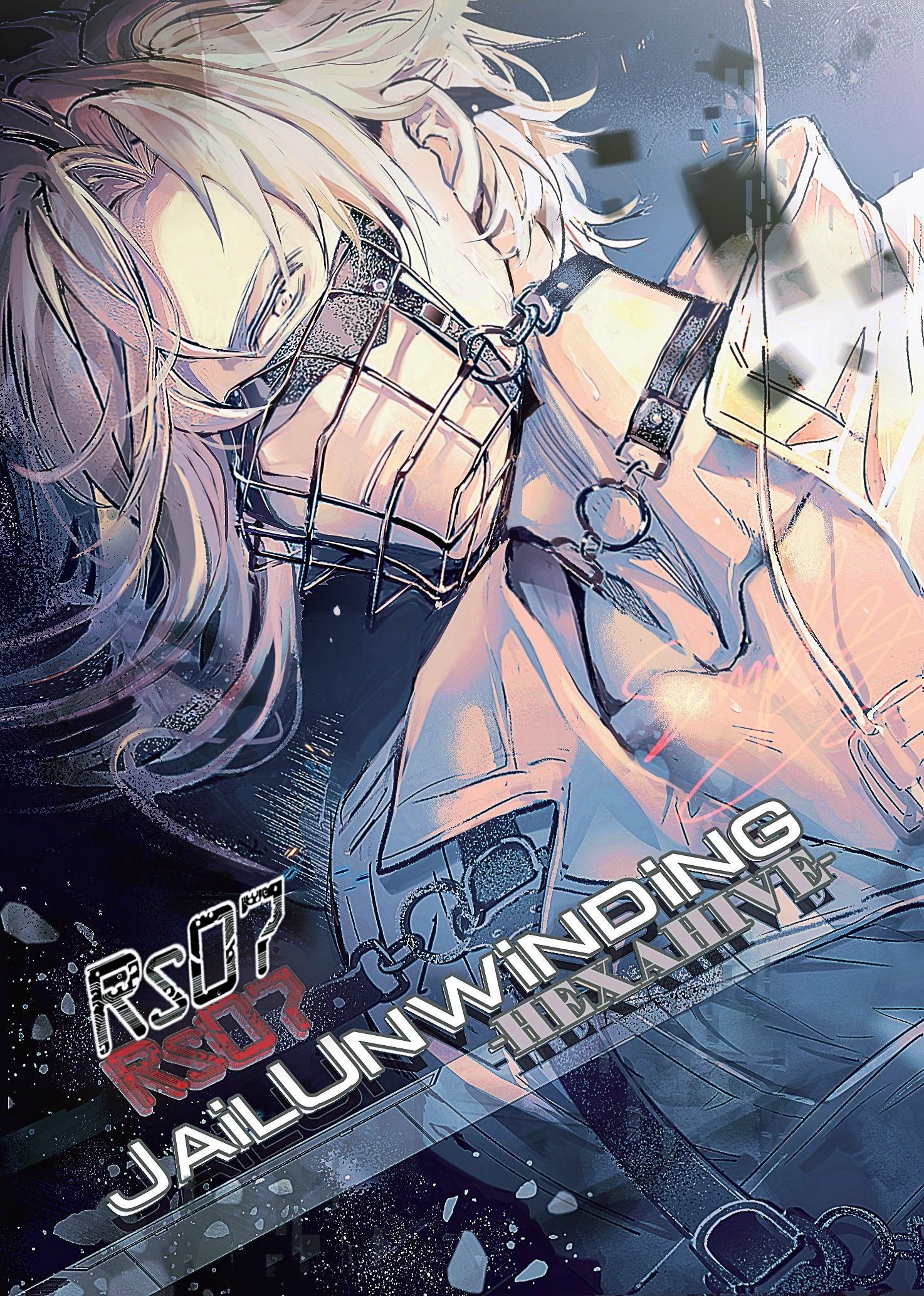 JailUnwinding - Rs07交換卡