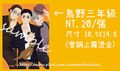 【排球少年】烏野三年級湯金明信片