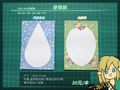 [TotK]寧靜公主/向陽草 便條紙
