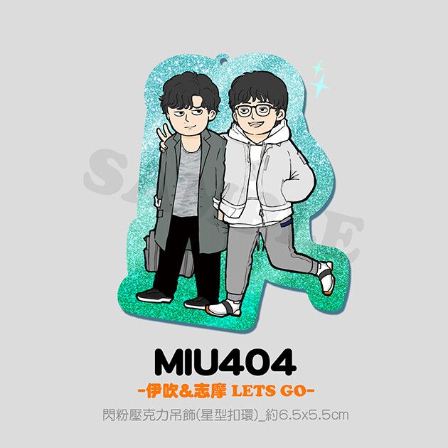 《MIU404》 伊吹與志摩 閃粉壓克力吊飾