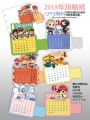 【無料】【多作品】2015年年曆貼紙