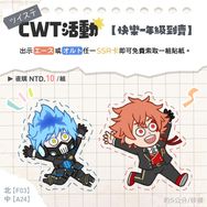 【扭曲仙境】認親+索取活動-快樂一年級