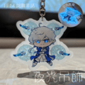 【FF14】阿爾菲諾 夜光壓克力吊飾