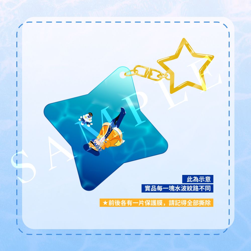 【Holostars】深海 Astel 水波板壓克力