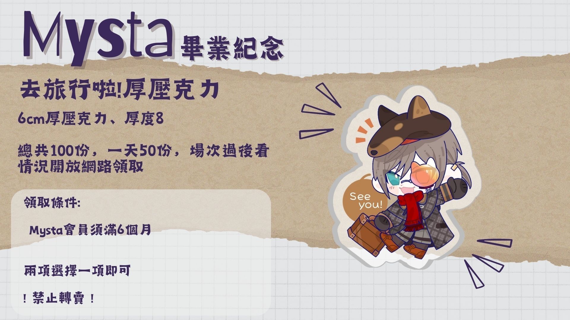 【Nijisanji EN彩虹社】Mysta畢業紀念-厚壓克力飯友