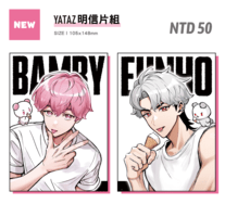 [PLAVE] YATAZ明信片組