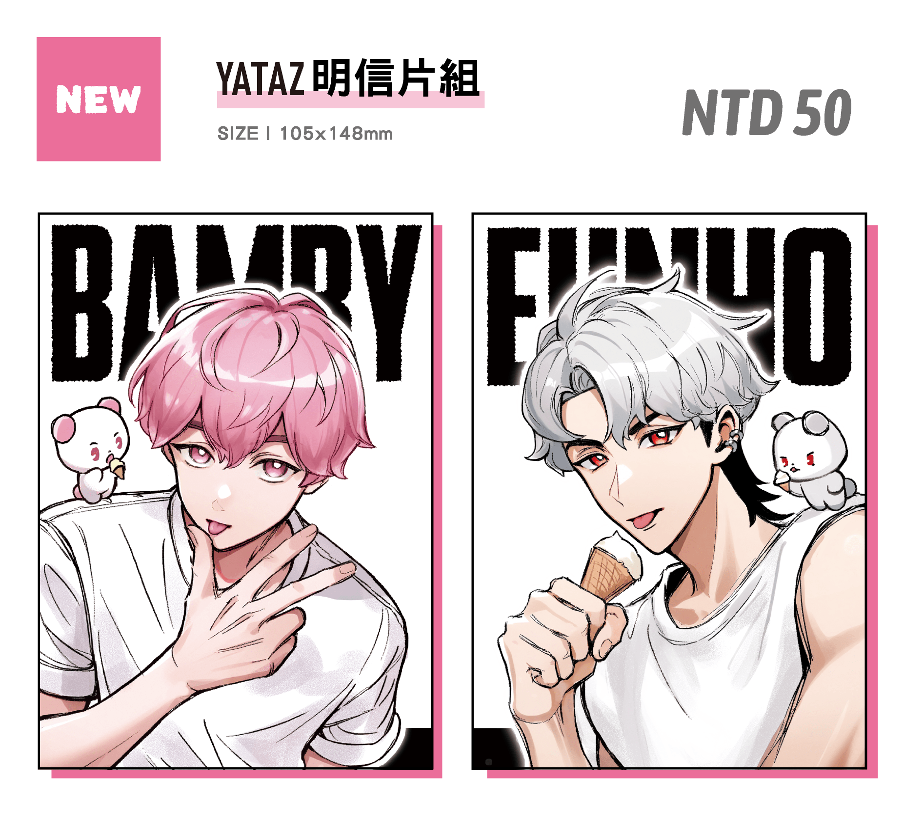[PLAVE] YATAZ明信片組