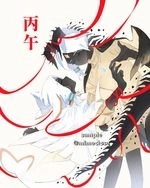 光遇丙午年燙紅明信片