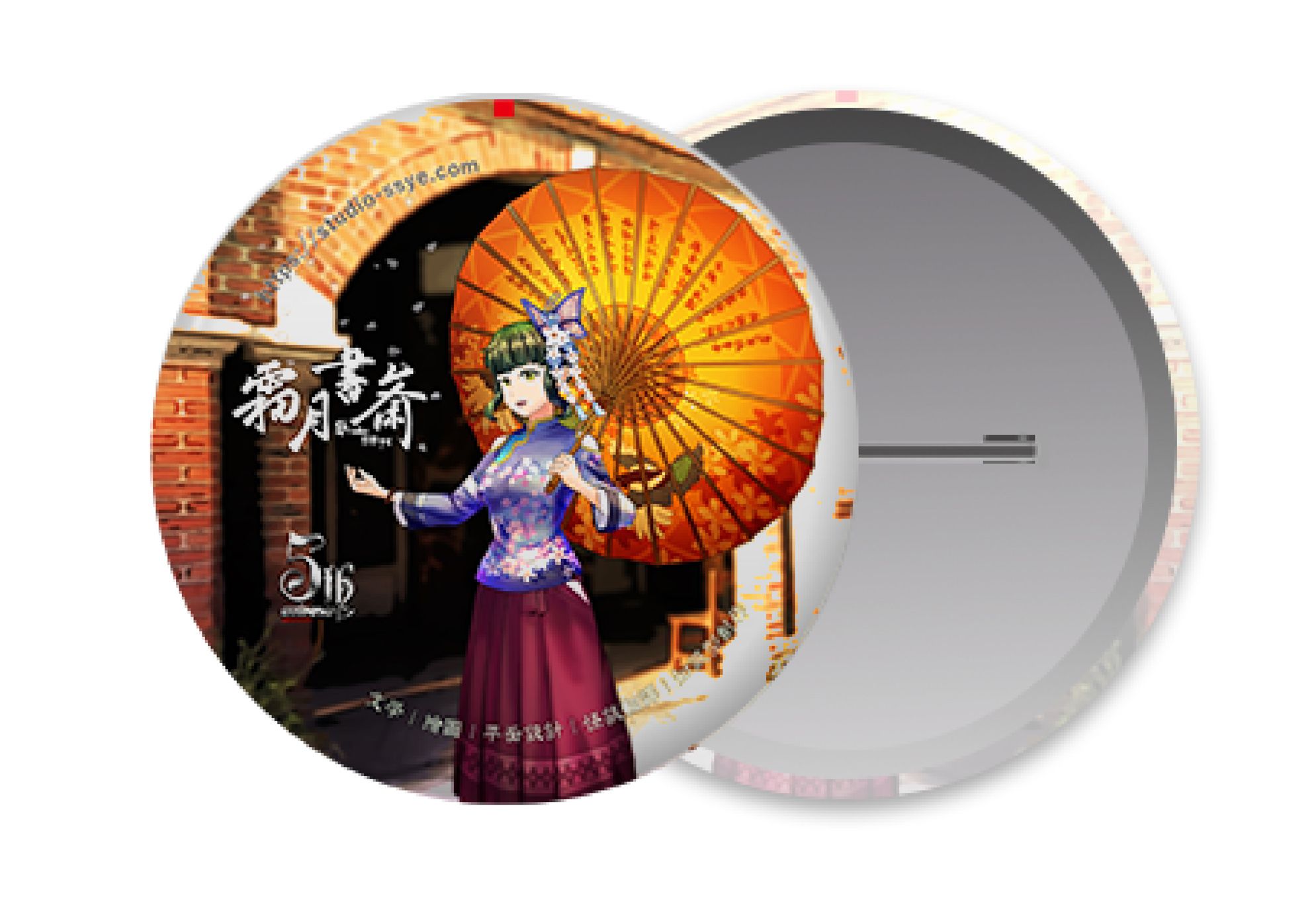 霜月書斎5周年紀念胸章