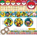 【神奇寶貝 POKEMON】【食食樂款】手工貼紙膠帶-兩捲一入