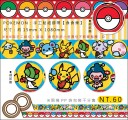 【神奇寶貝 POKEMON】【食食樂款】手工貼紙膠帶-兩捲一入