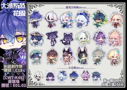 [米遊only]原神周邊一覽