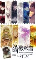 【原創】薔薇系譜2014-2016名片套組