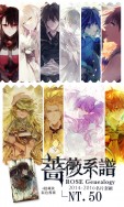 【原創】薔薇系譜2014-2016名片套組